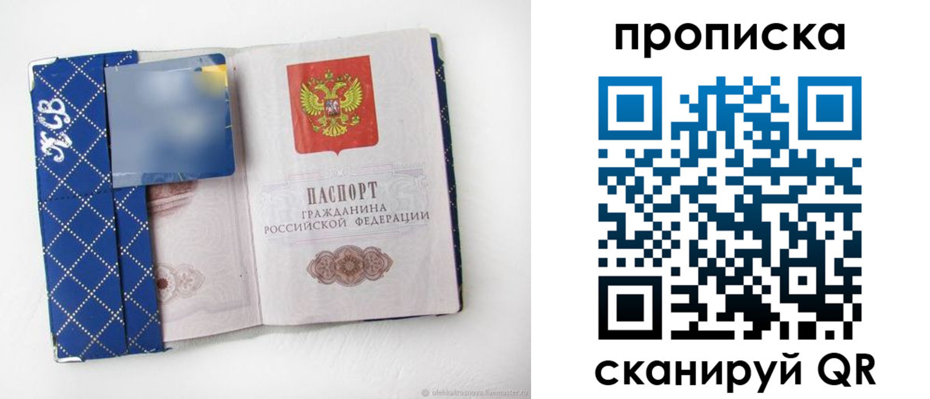 временная регистрация недорого в Марксе