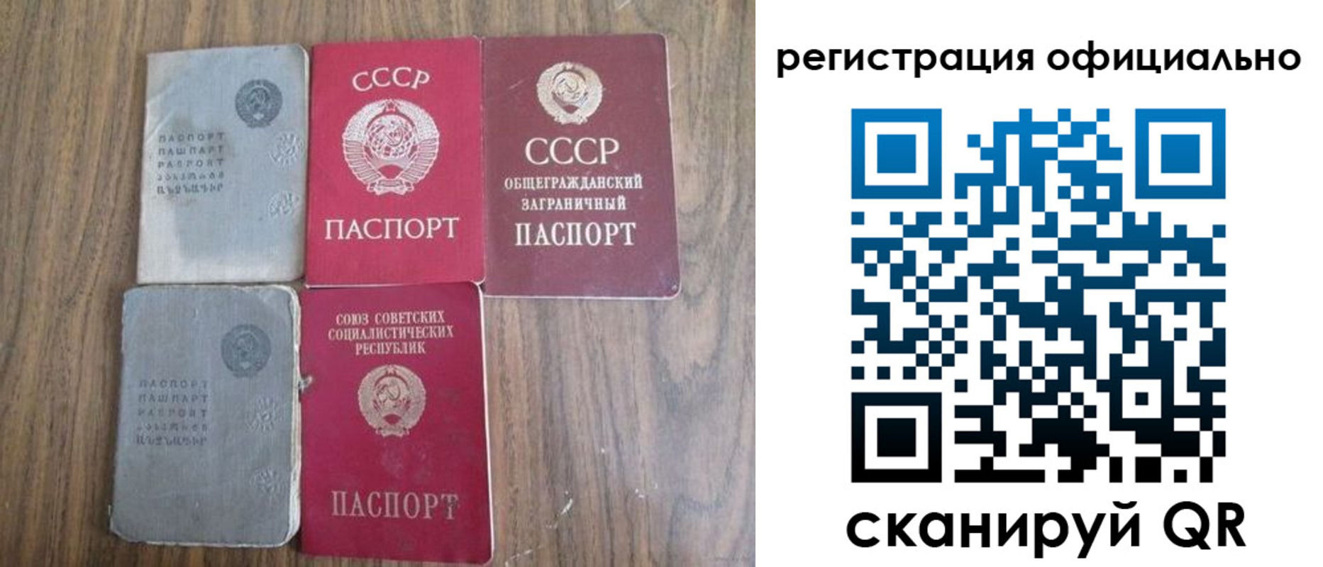 прописка ребенка в Марксе