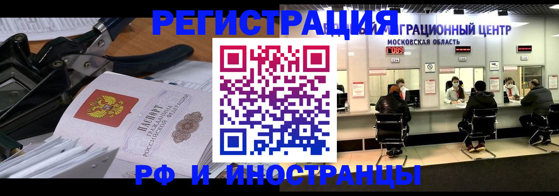 прописка регистрация в Марксе