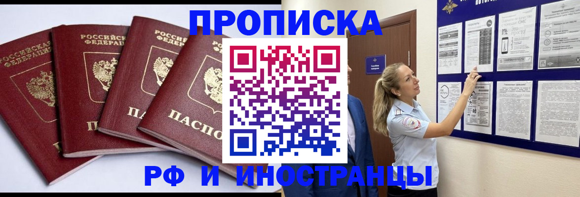 найти адрес прописки в Марксе