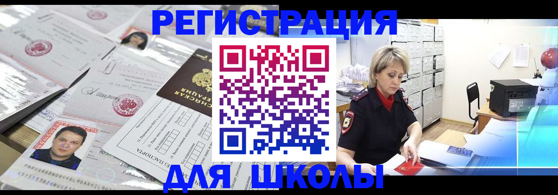 прописка паспорт в Марксе
